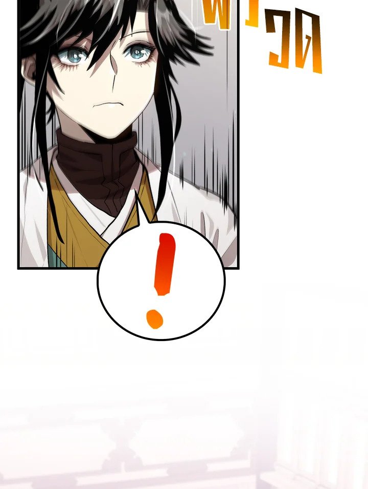 Doctor’s Rebirth ตอนที่ 118 80