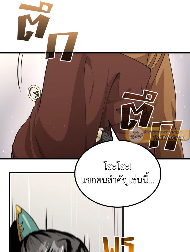 Doctor’s Rebirth ตอนที่ 118 79