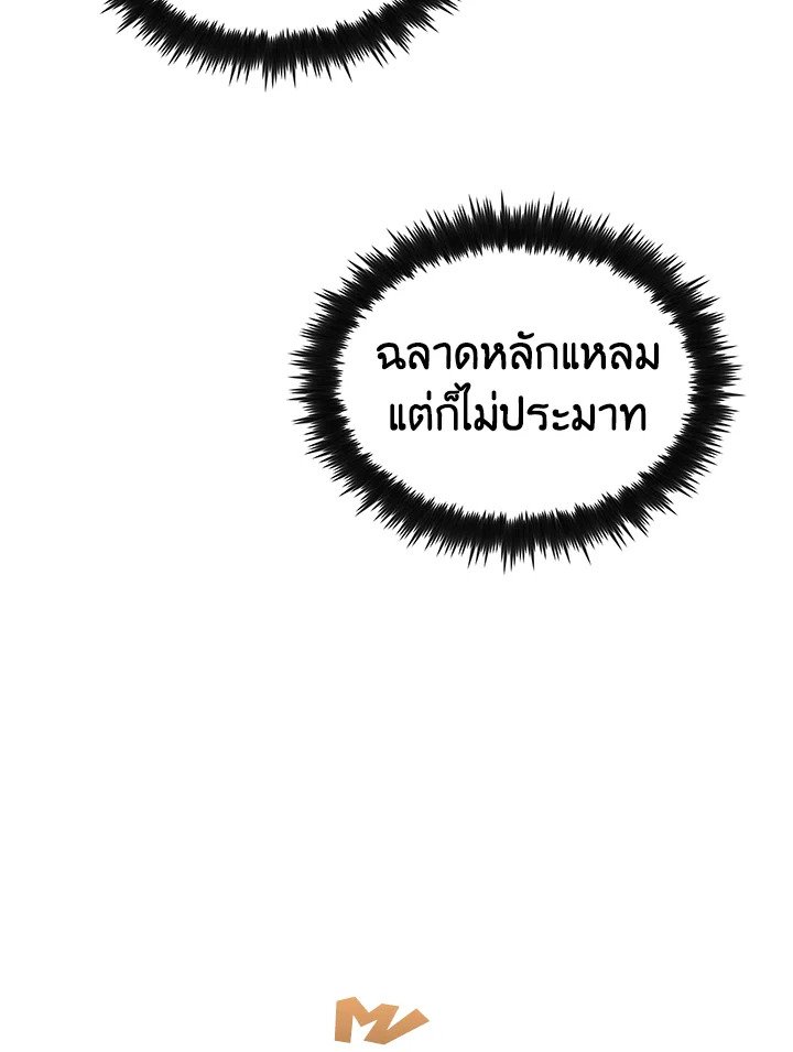 Doctor’s Rebirth ตอนที่ 118 76