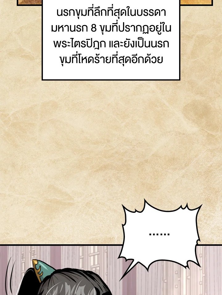 Doctor’s Rebirth ตอนที่ 118 85