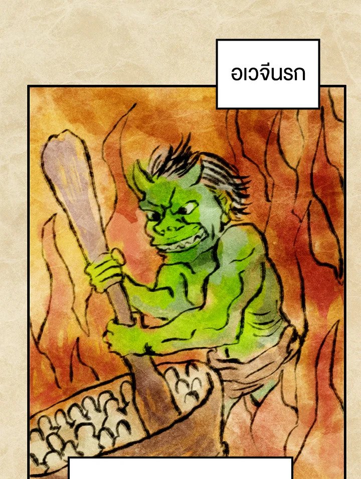 Doctor’s Rebirth ตอนที่ 118 84