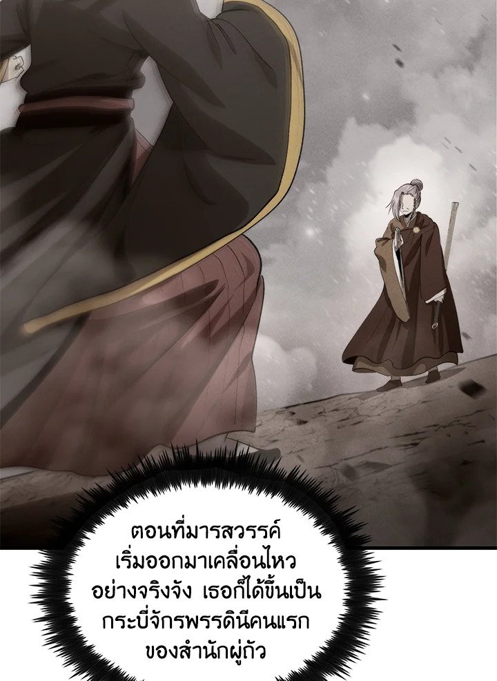 Doctor’s Rebirth ตอนที่ 118 90