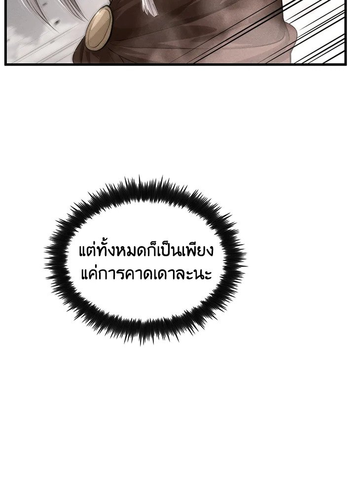 Doctor’s Rebirth ตอนที่ 118 92