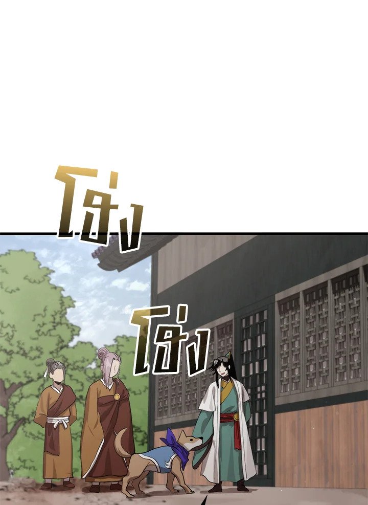 Doctor’s Rebirth ตอนที่ 118 97