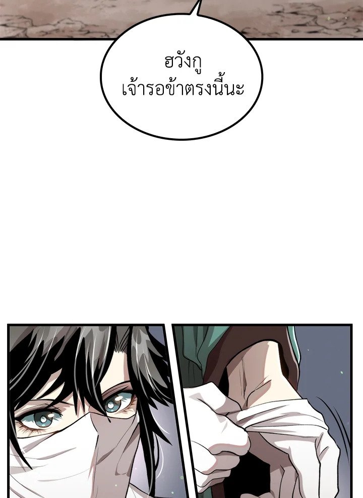 Doctor’s Rebirth ตอนที่ 118 98