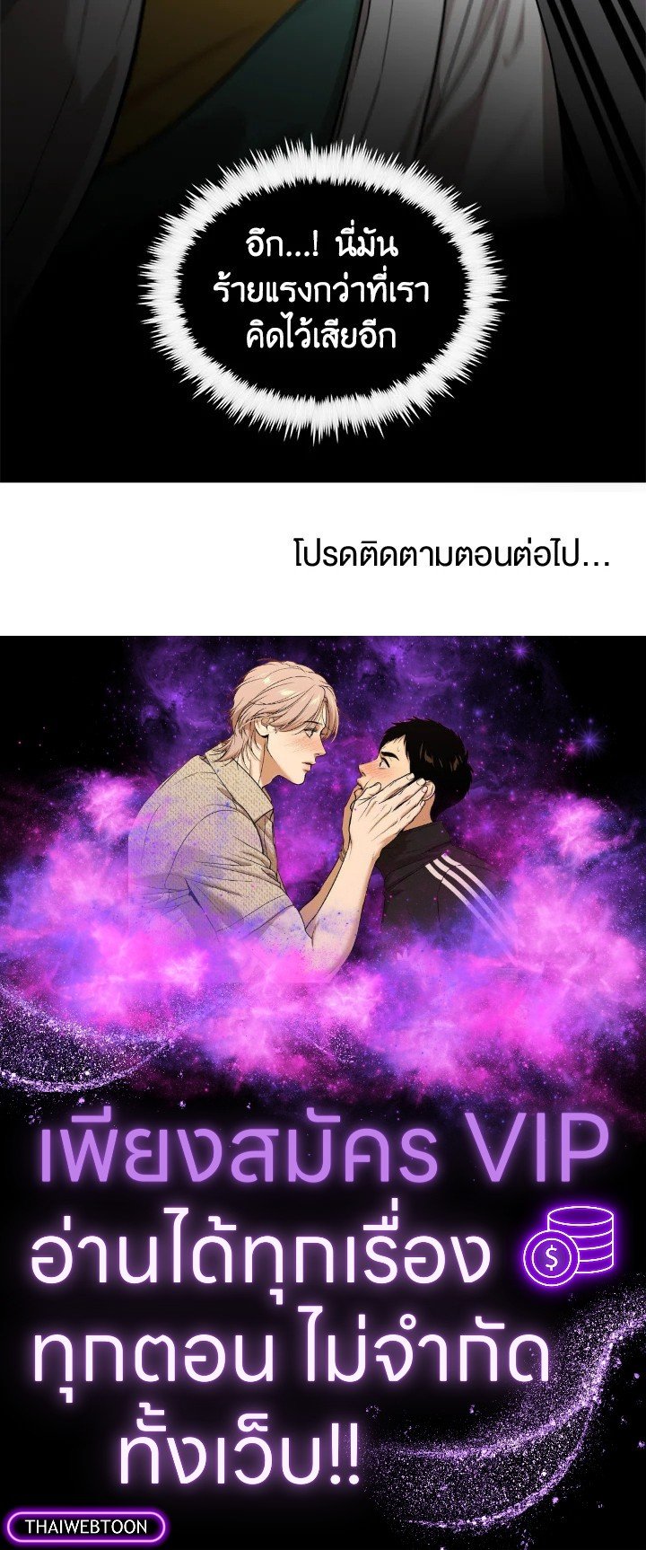 Doctor’s Rebirth ตอนที่ 118 103