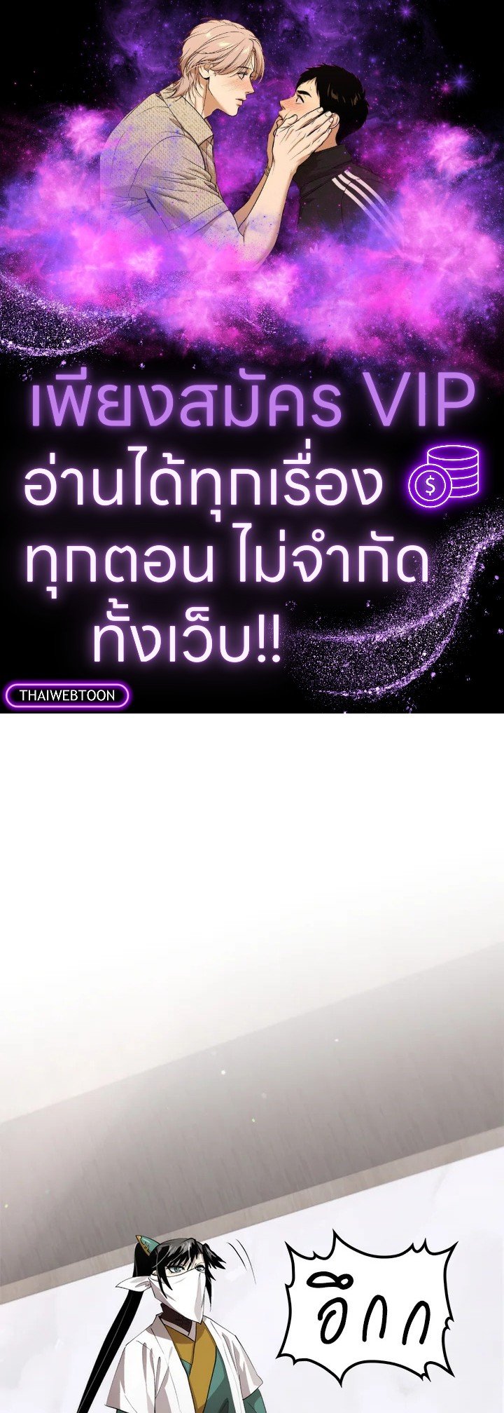 Doctor’s Rebirth ตอนที่ 119 1