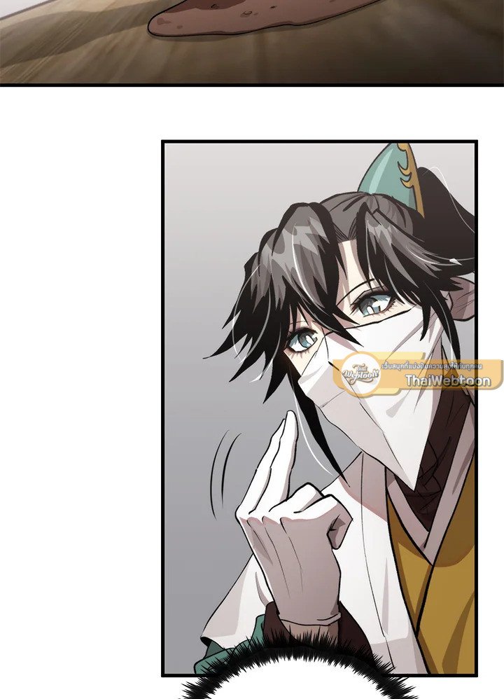 Doctor’s Rebirth ตอนที่ 119 8