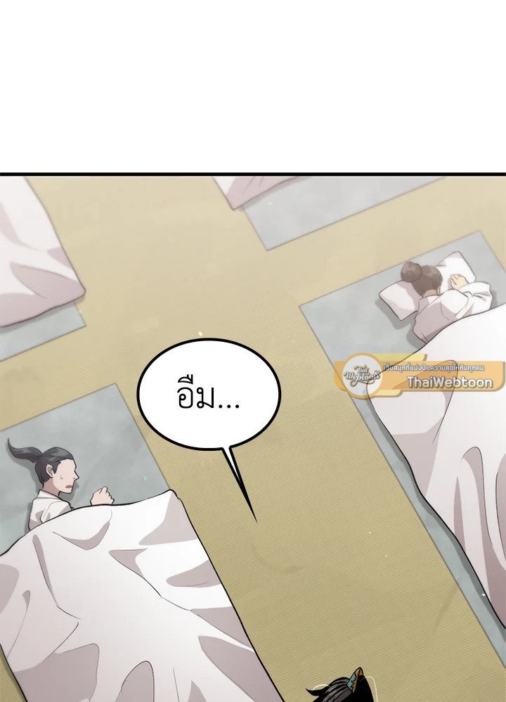 Doctor’s Rebirth ตอนที่ 119 12