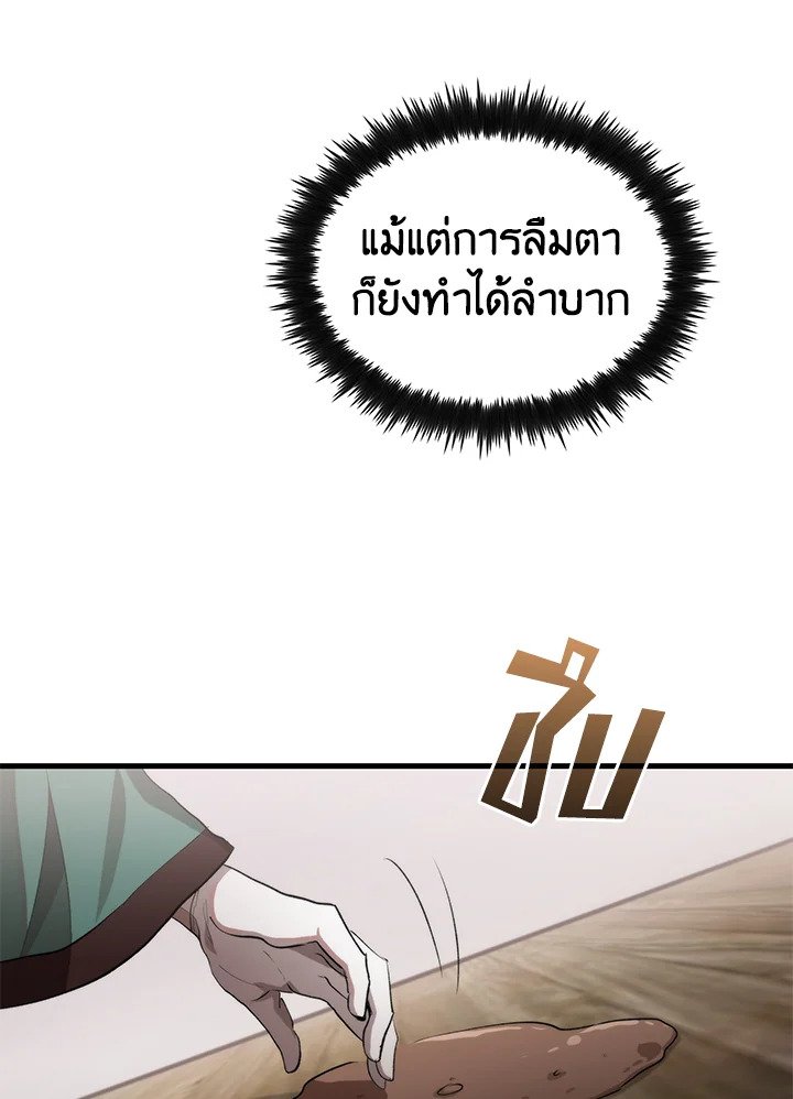 Doctor’s Rebirth ตอนที่ 119 7