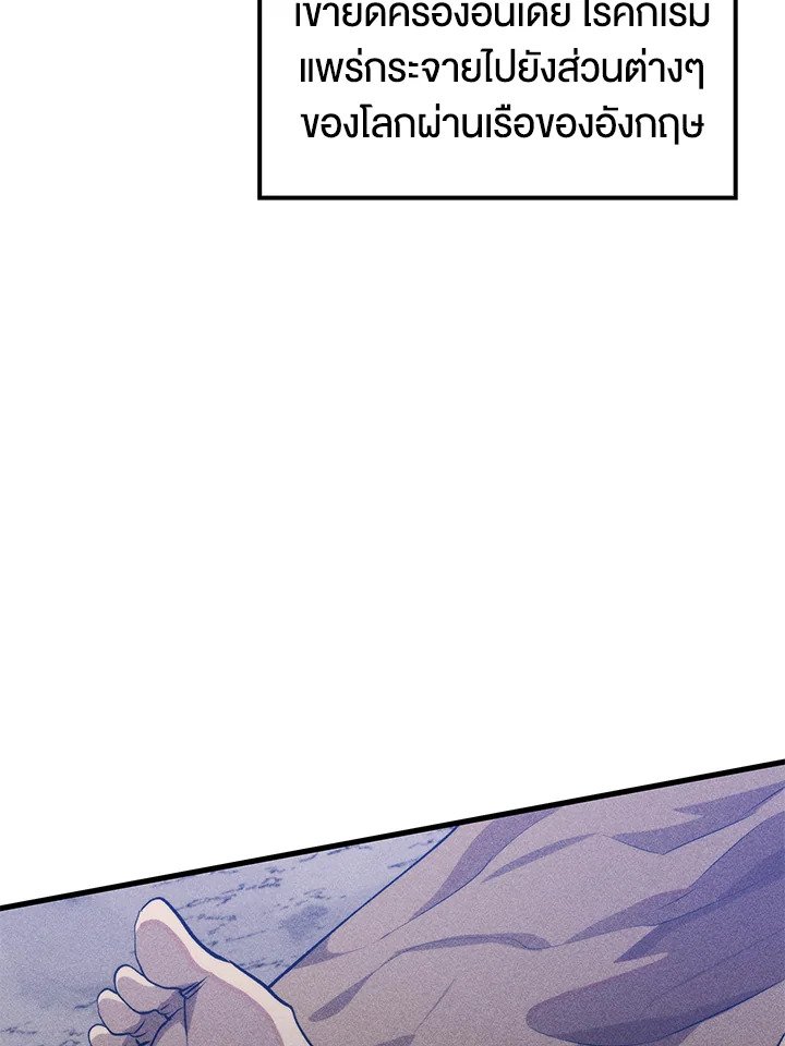 Doctor’s Rebirth ตอนที่ 119 22