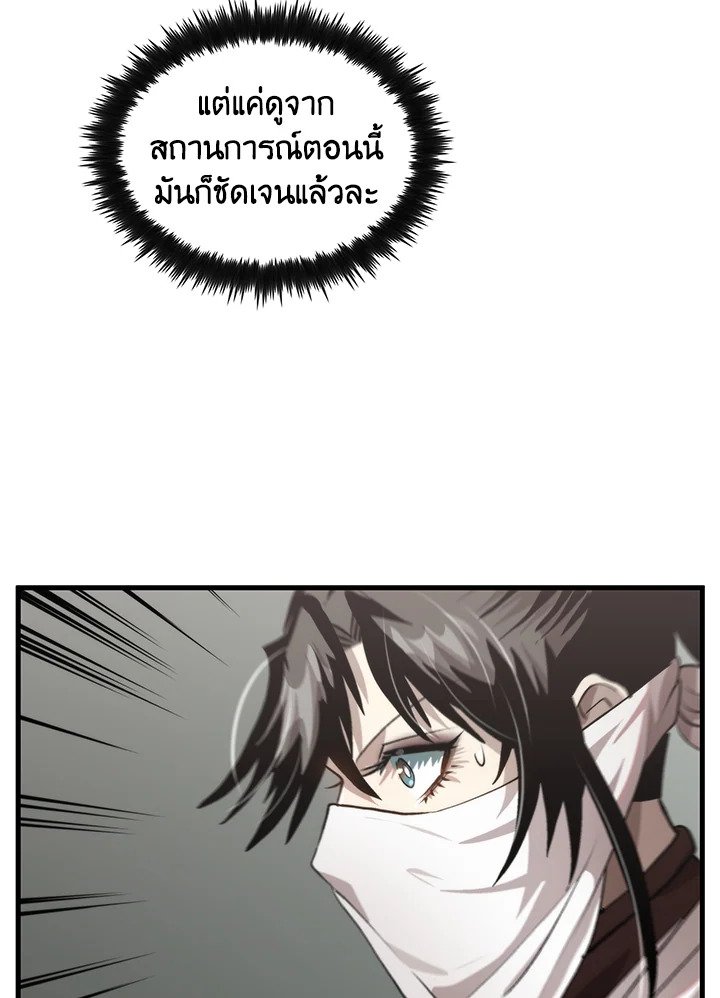 Doctor’s Rebirth ตอนที่ 119 14