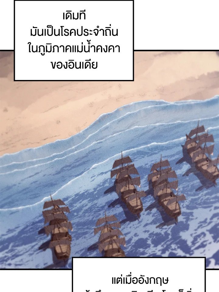 Doctor’s Rebirth ตอนที่ 119 21