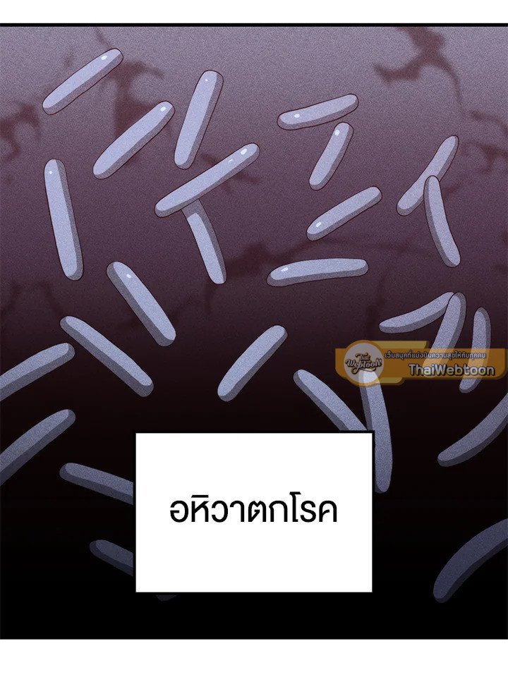 Doctor’s Rebirth ตอนที่ 119 18