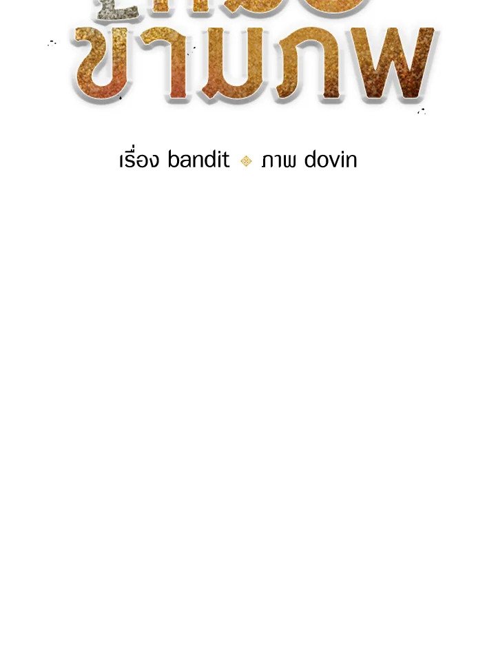 Doctor’s Rebirth ตอนที่ 119 17