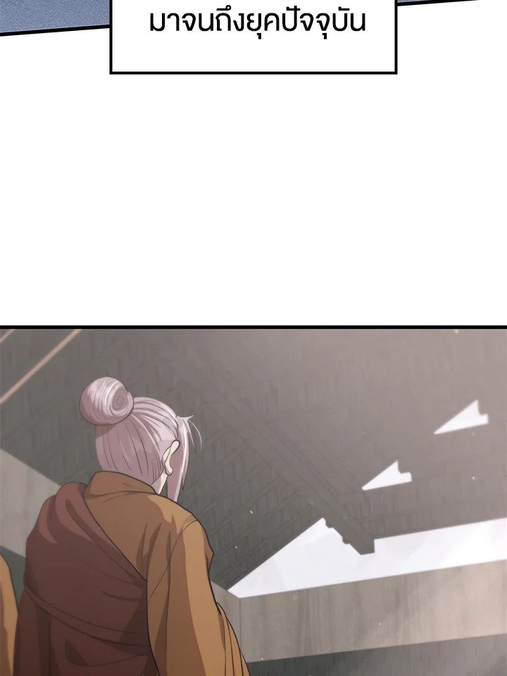 Doctor’s Rebirth ตอนที่ 119 25