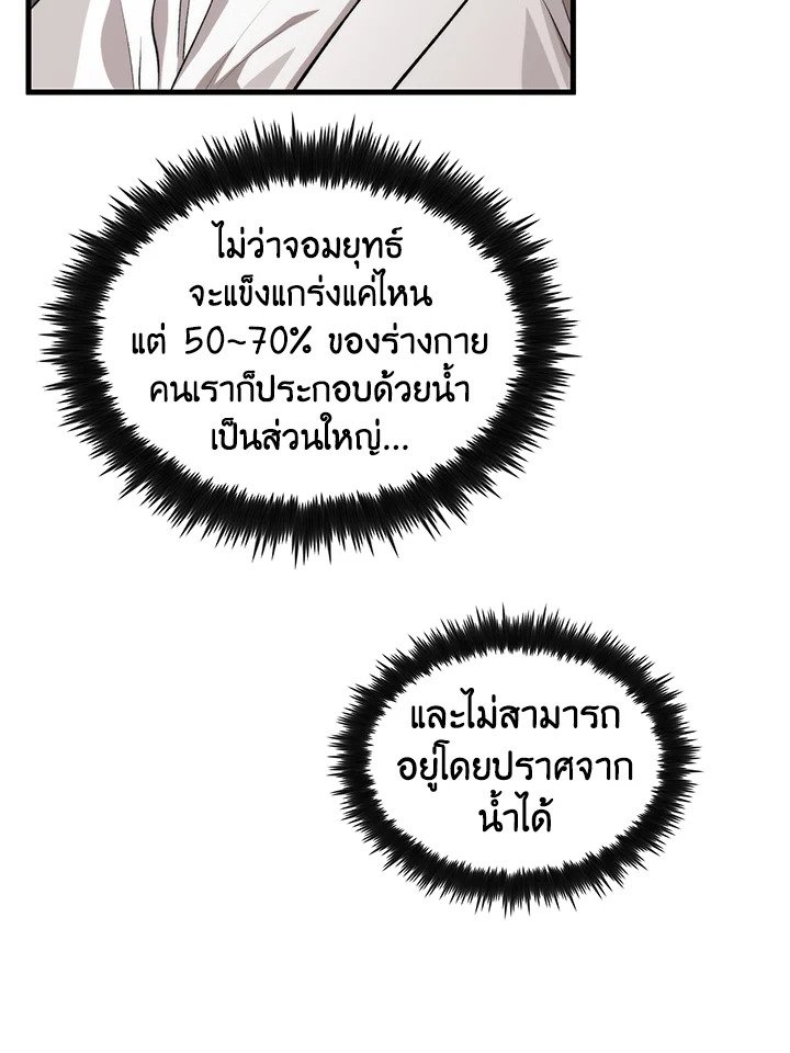 Doctor’s Rebirth ตอนที่ 119 30