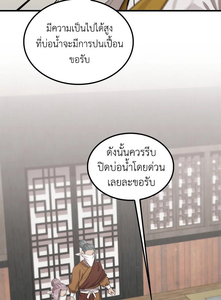 Doctor’s Rebirth ตอนที่ 119 32