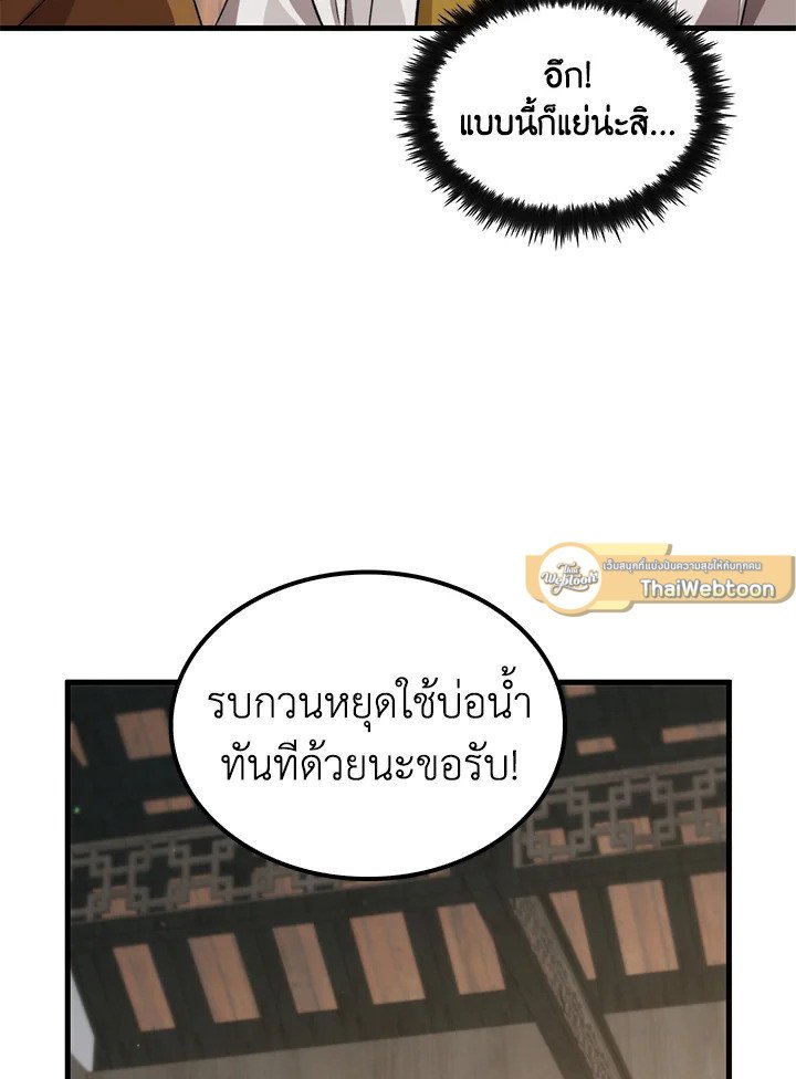 Doctor’s Rebirth ตอนที่ 119 37