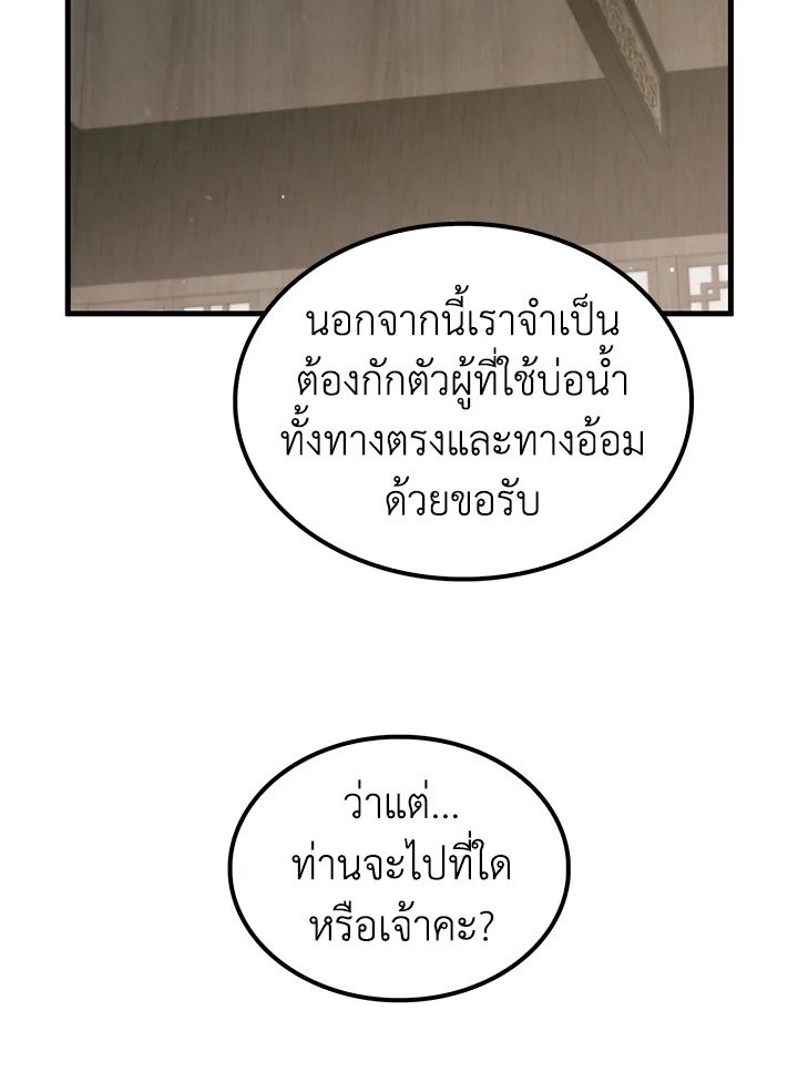 Doctor’s Rebirth ตอนที่ 119 38