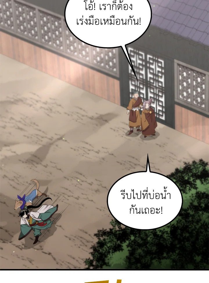 Doctor’s Rebirth ตอนที่ 119 42