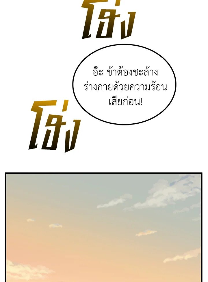 Doctor’s Rebirth ตอนที่ 119 43