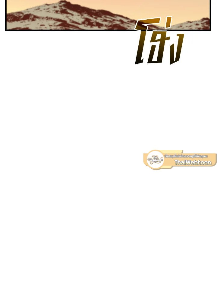Doctor’s Rebirth ตอนที่ 119 44