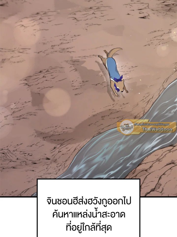 Doctor’s Rebirth ตอนที่ 119 47