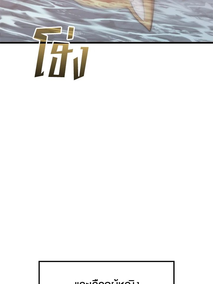 Doctor’s Rebirth ตอนที่ 119 49