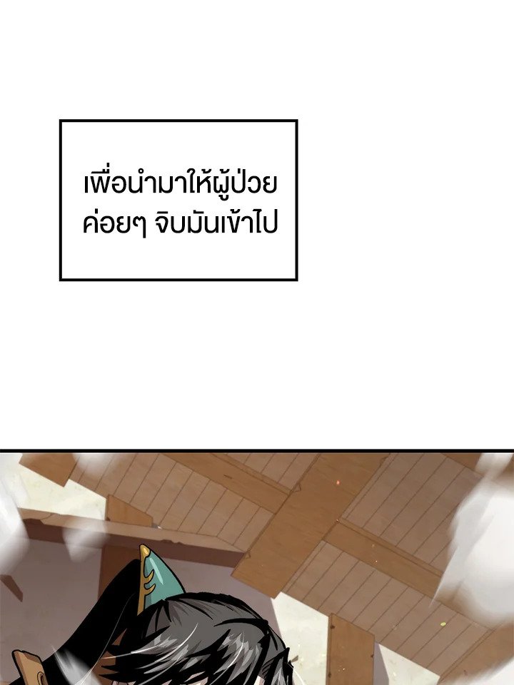 Doctor’s Rebirth ตอนที่ 119 55