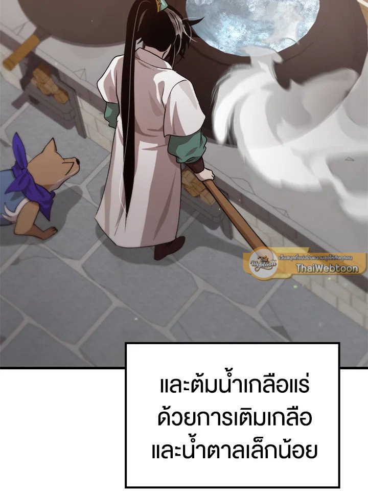 Doctor’s Rebirth ตอนที่ 119 54