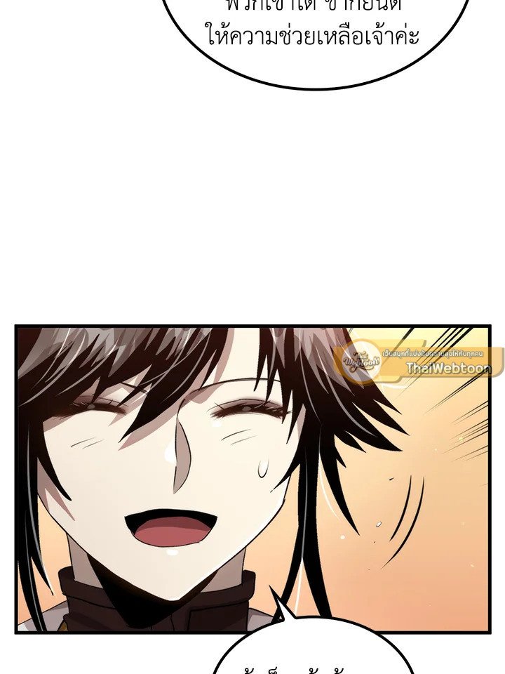 Doctor’s Rebirth ตอนที่ 119 51