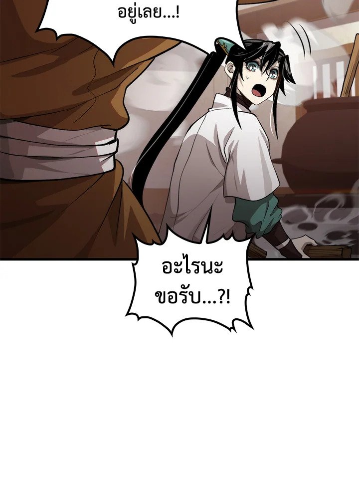 Doctor’s Rebirth ตอนที่ 119 59