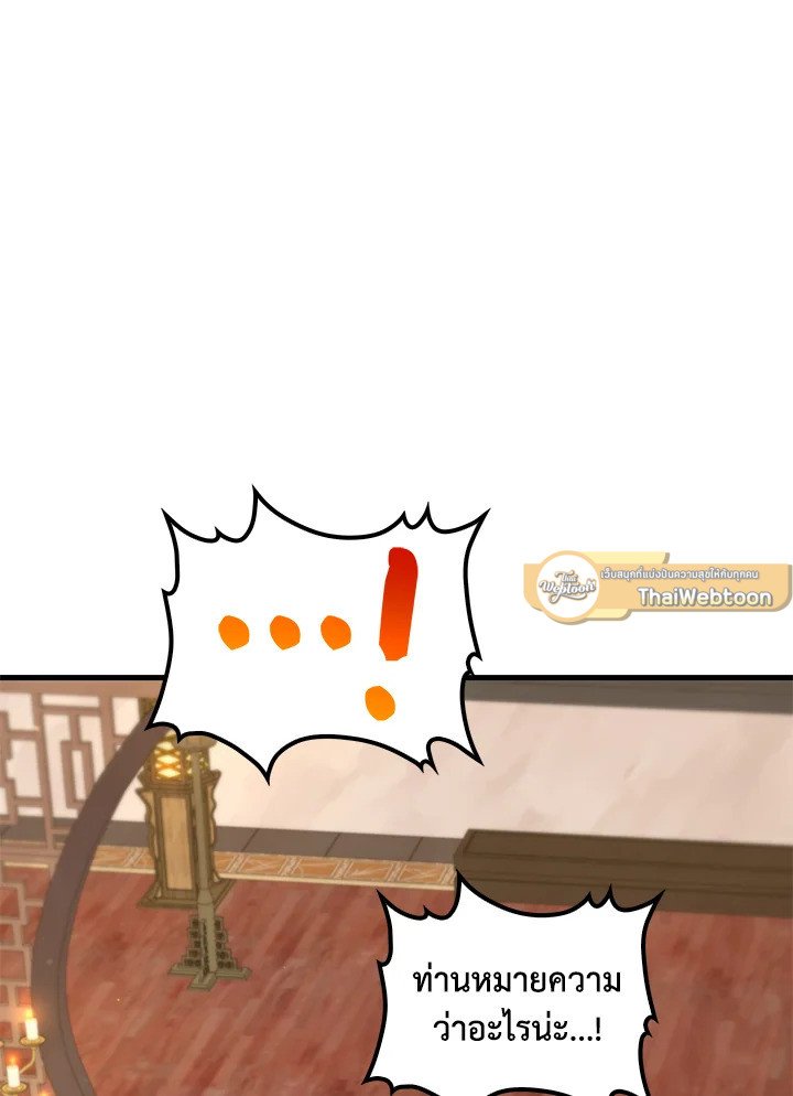 Doctor’s Rebirth ตอนที่ 119 75