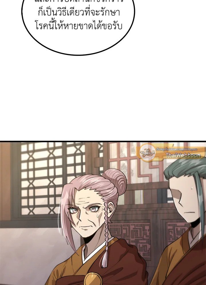 Doctor’s Rebirth ตอนที่ 119 79