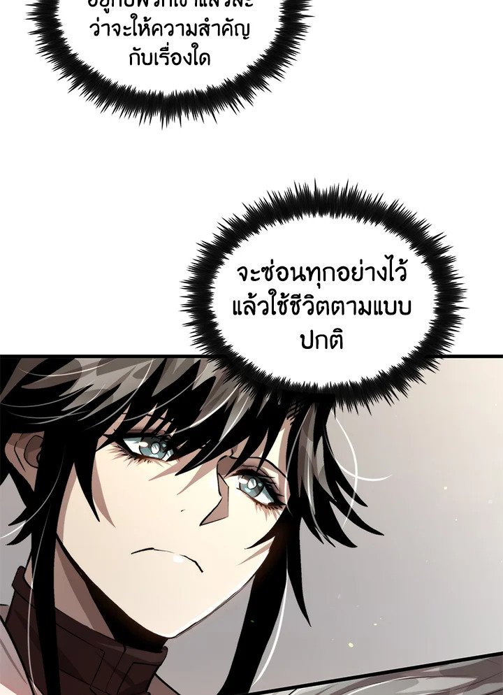 Doctor’s Rebirth ตอนที่ 119 84