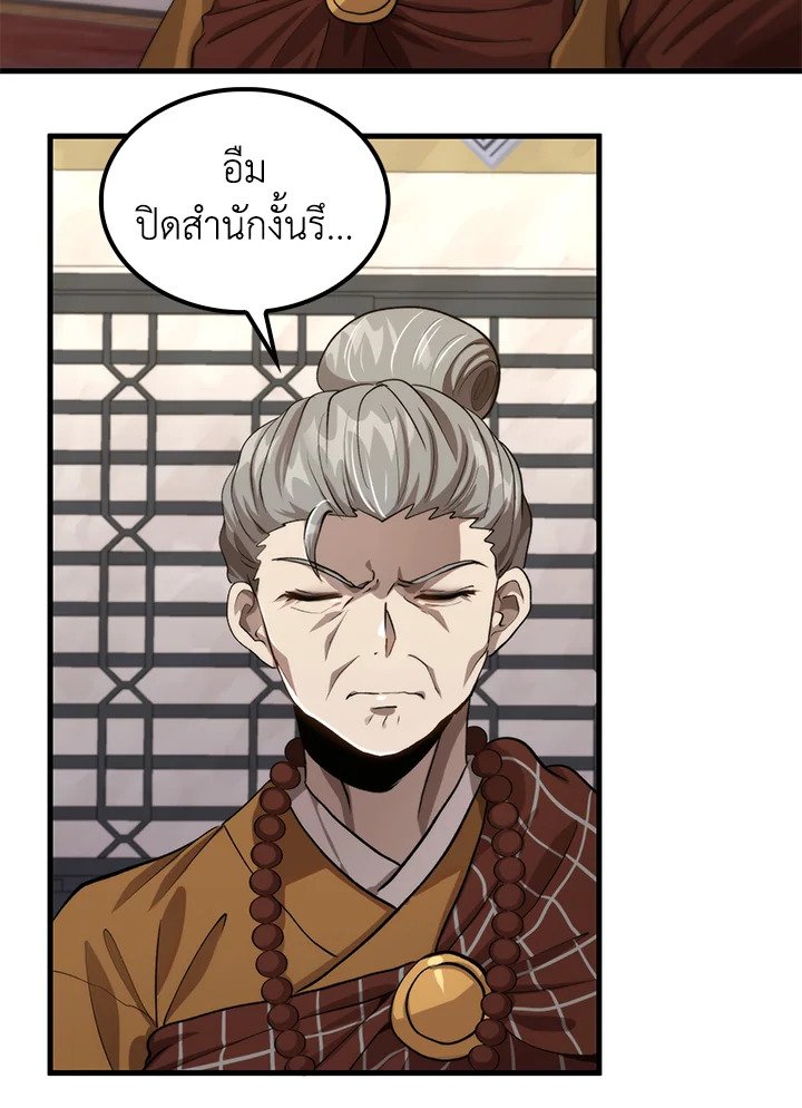 Doctor’s Rebirth ตอนที่ 119 80