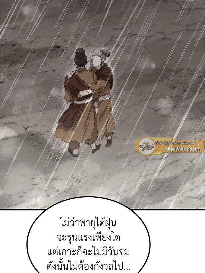 Doctor’s Rebirth ตอนที่ 119 93