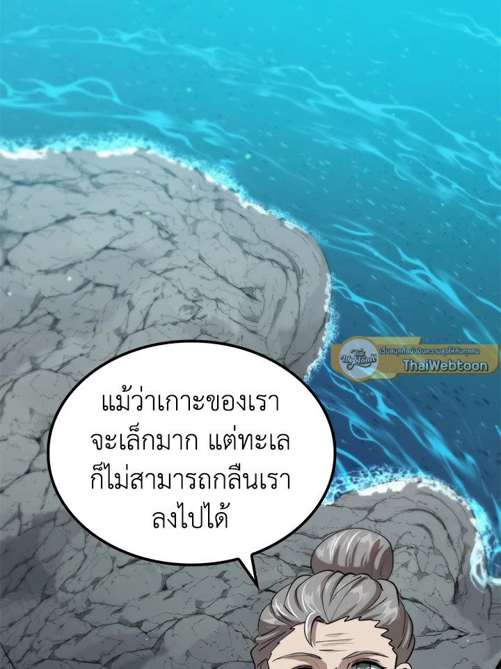 Doctor’s Rebirth ตอนที่ 119 97