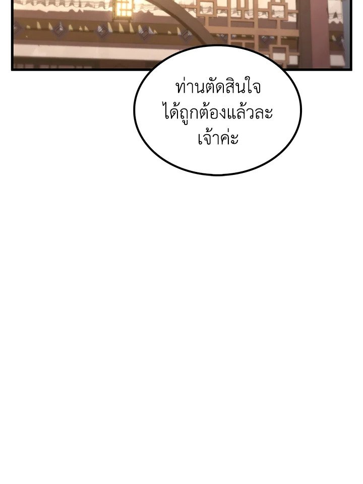 Doctor’s Rebirth ตอนที่ 119 104