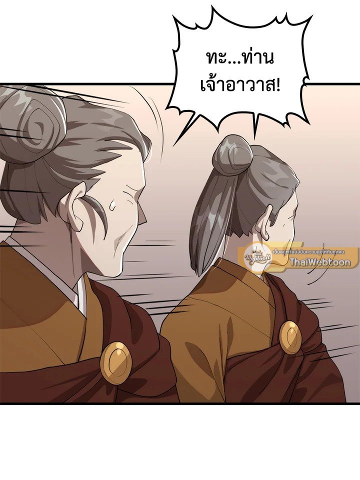 Doctor’s Rebirth ตอนที่ 119 102