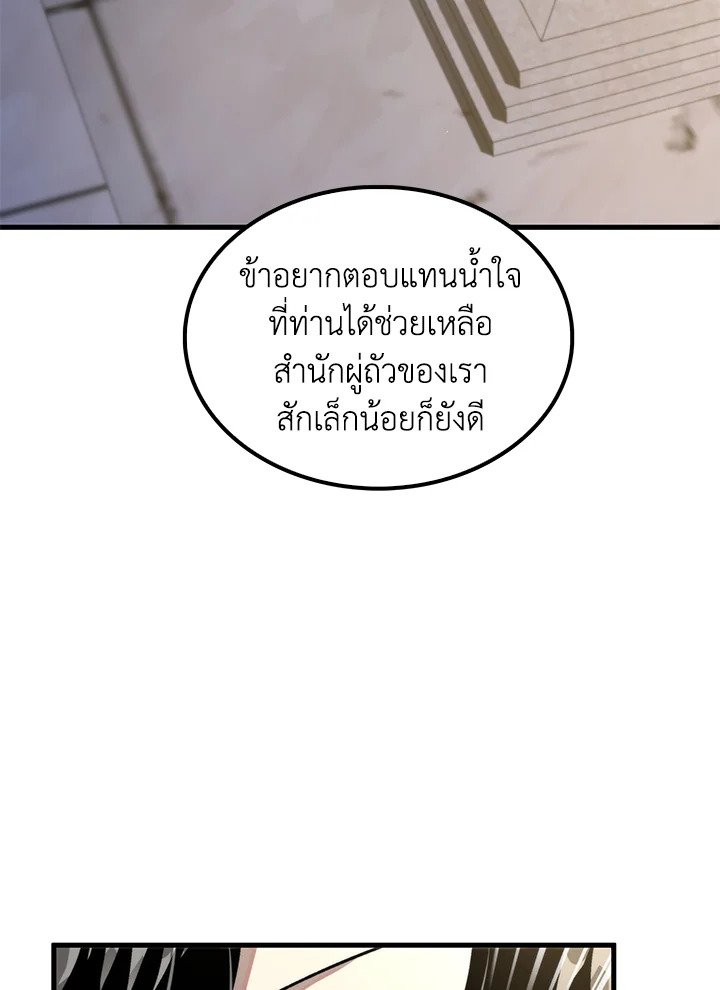 Doctor’s Rebirth ตอนที่ 119 115