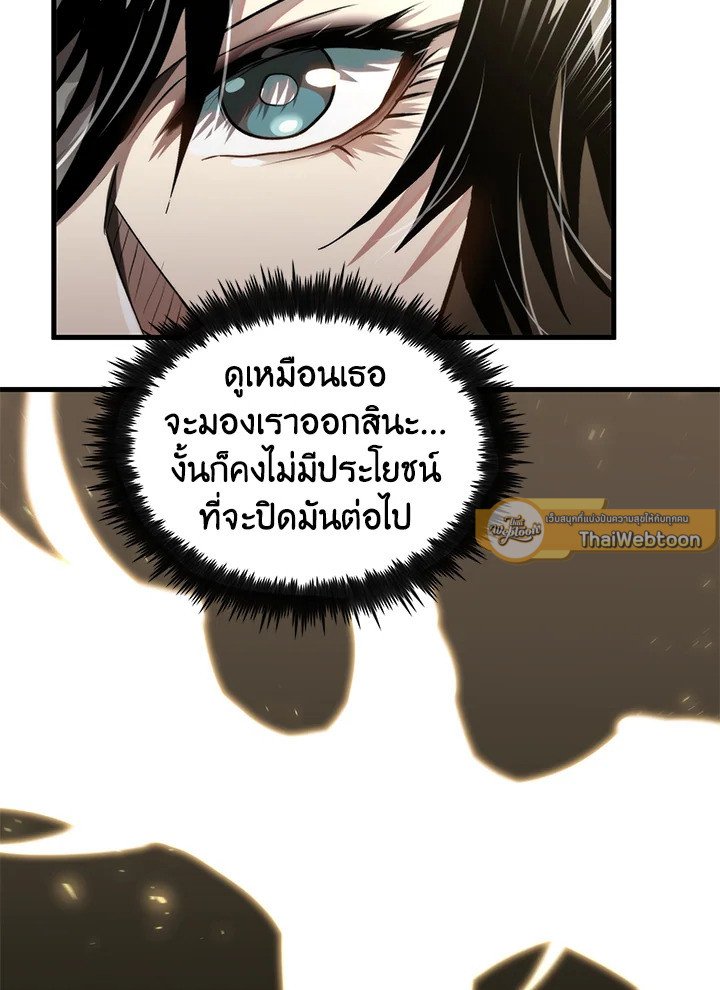 Doctor’s Rebirth ตอนที่ 119 116