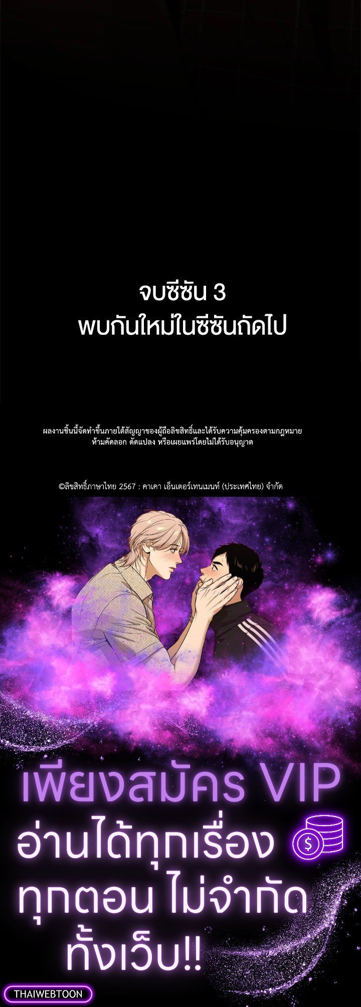 Doctor’s Rebirth ตอนที่ 119 120