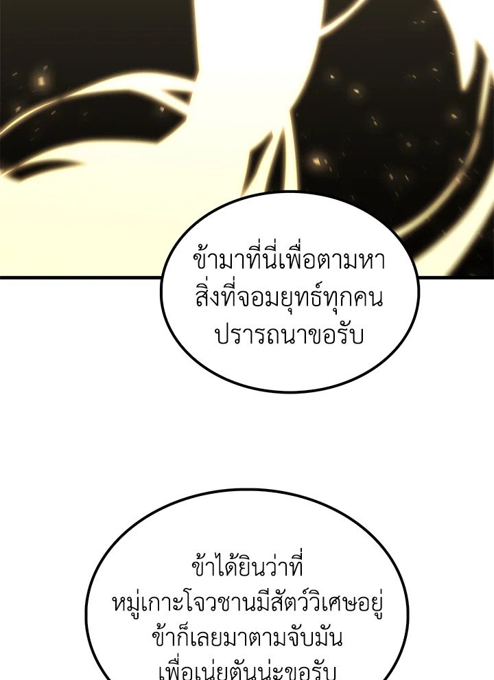 Doctor’s Rebirth ตอนที่ 119 117