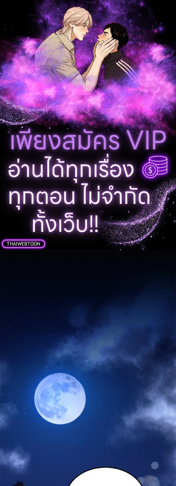 Doctor’s Rebirth ตอนที่ 120 1