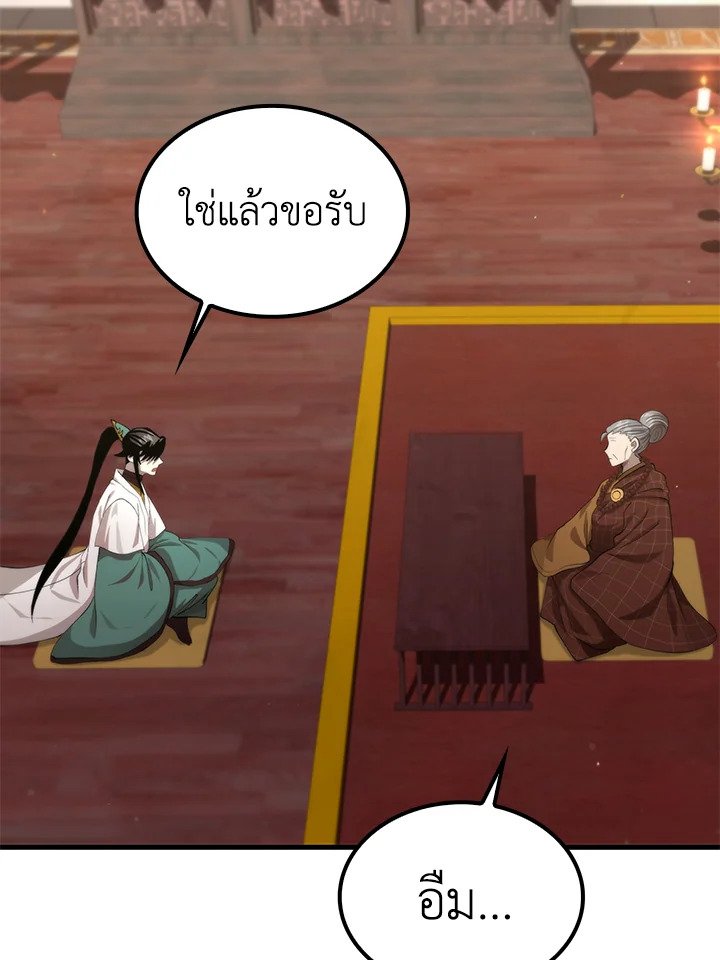 Doctor’s Rebirth ตอนที่ 120 3