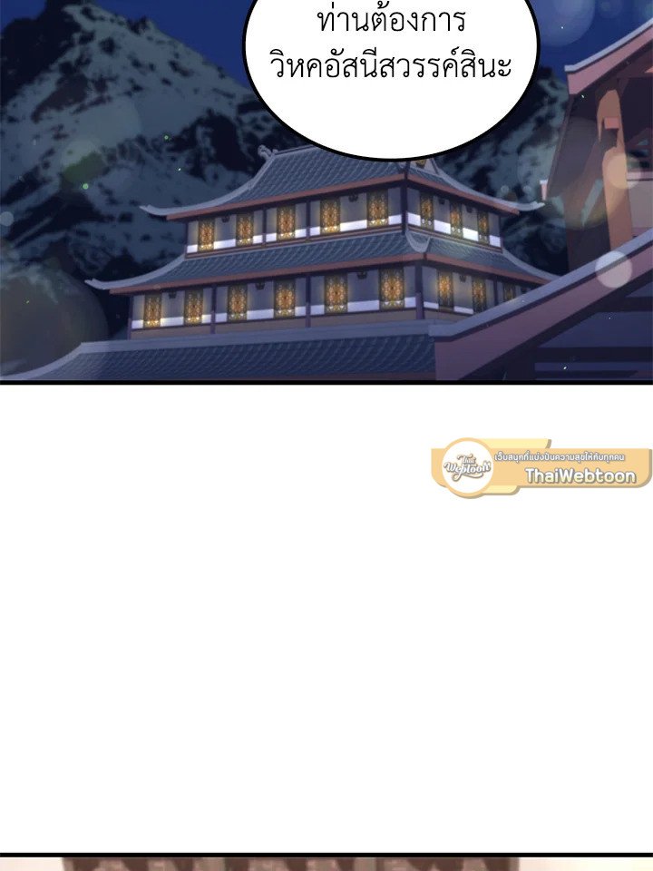 Doctor’s Rebirth ตอนที่ 120 2