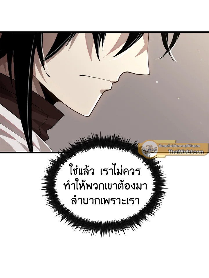 Doctor’s Rebirth ตอนที่ 120 9