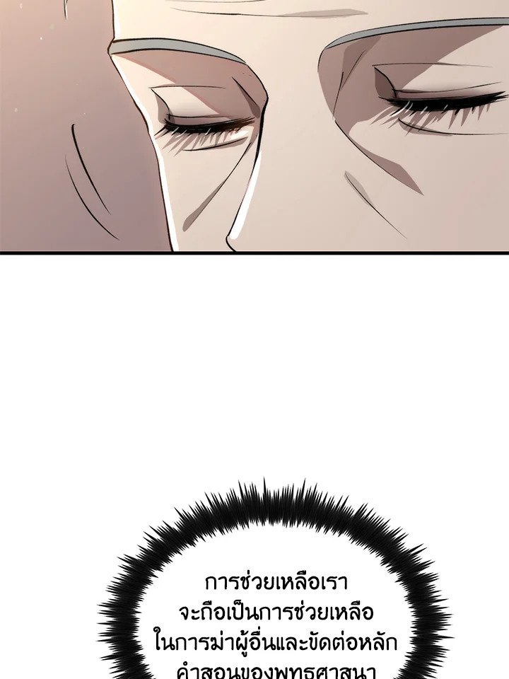 Doctor’s Rebirth ตอนที่ 120 7